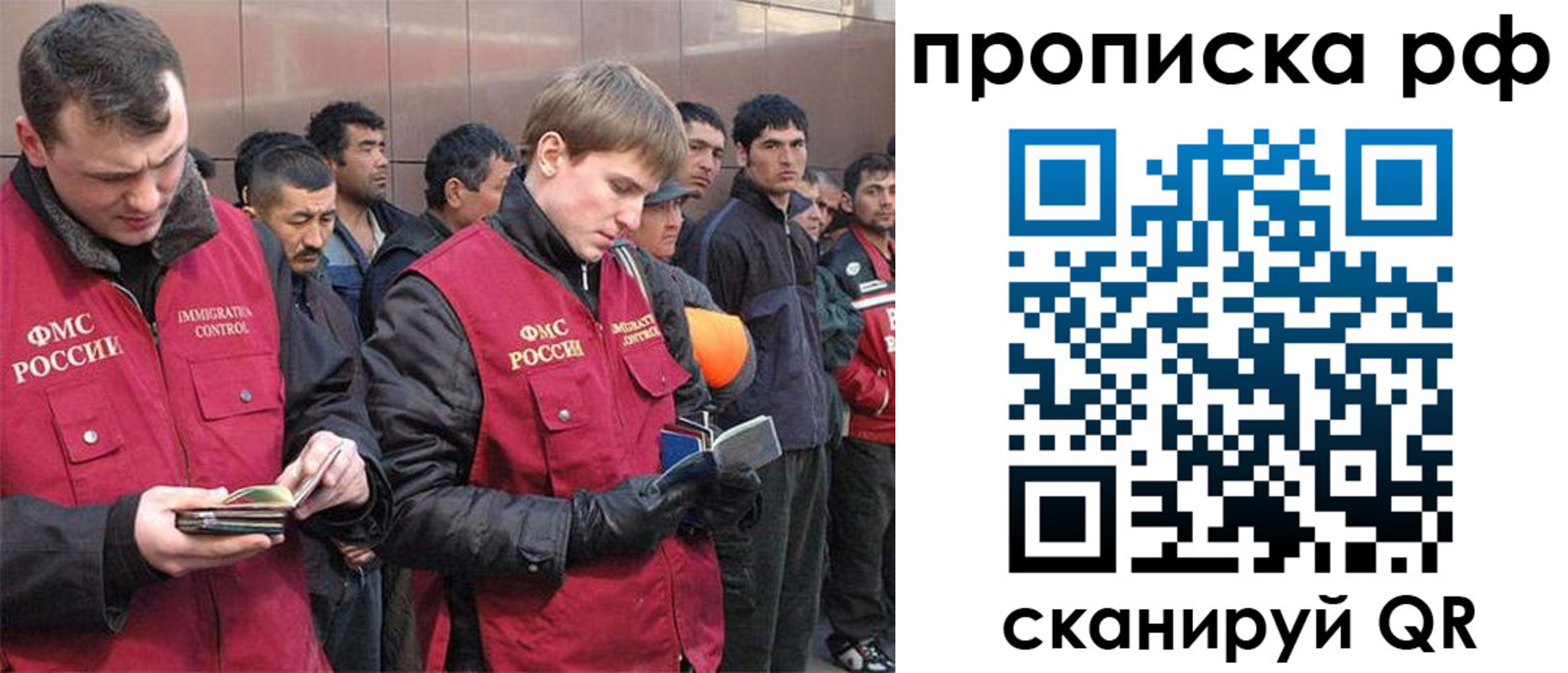 прописка в Лыткарино