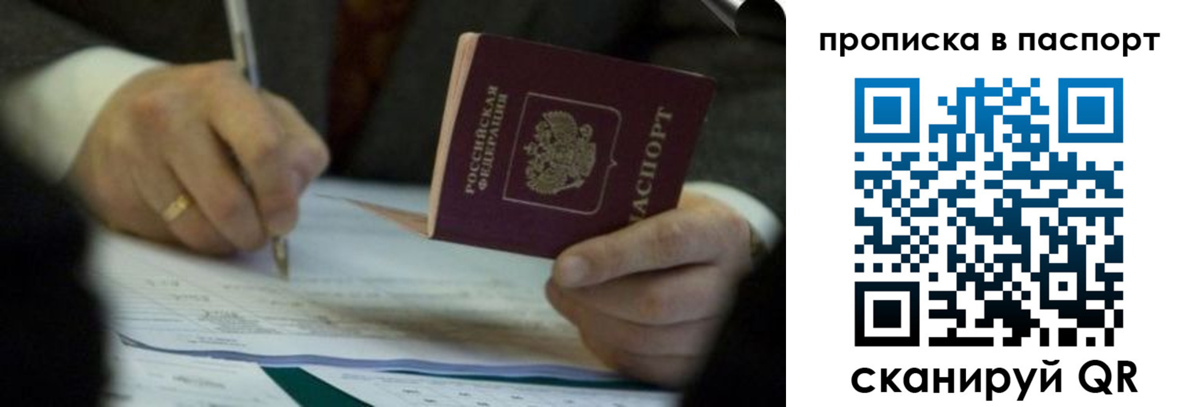 прописка законно в Лыткарино