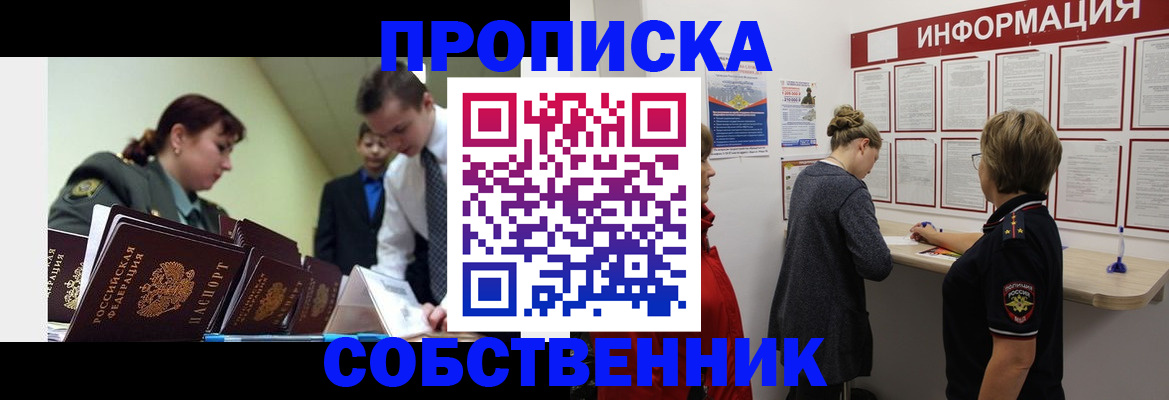 временная регистрация адрес в Лыткарино