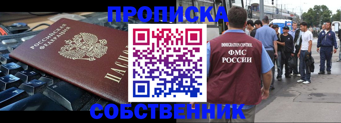 временная регистрация в квартире в Лыткарино