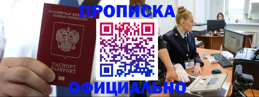прописка для школы в Лыткарино